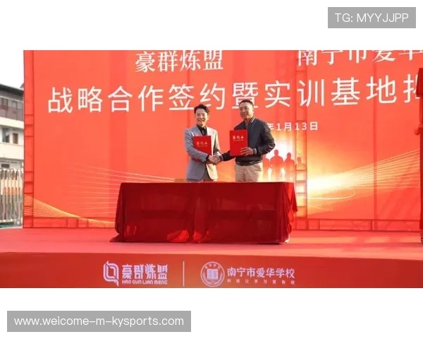 俱乐部与学校合作共建训练基地推动青训落地,俱乐部和学校合作能收费吗