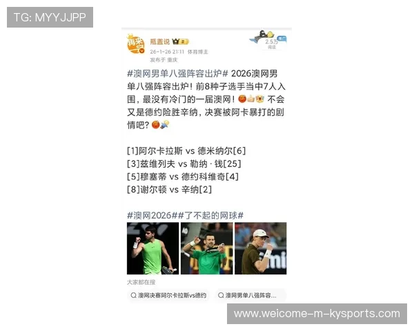 德约科维奇赛季胜率再创新纪录,德约科维奇晋级决赛